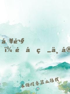 別鬧，郁先生